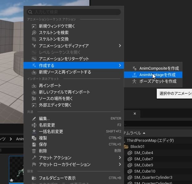 UE5の死亡処理